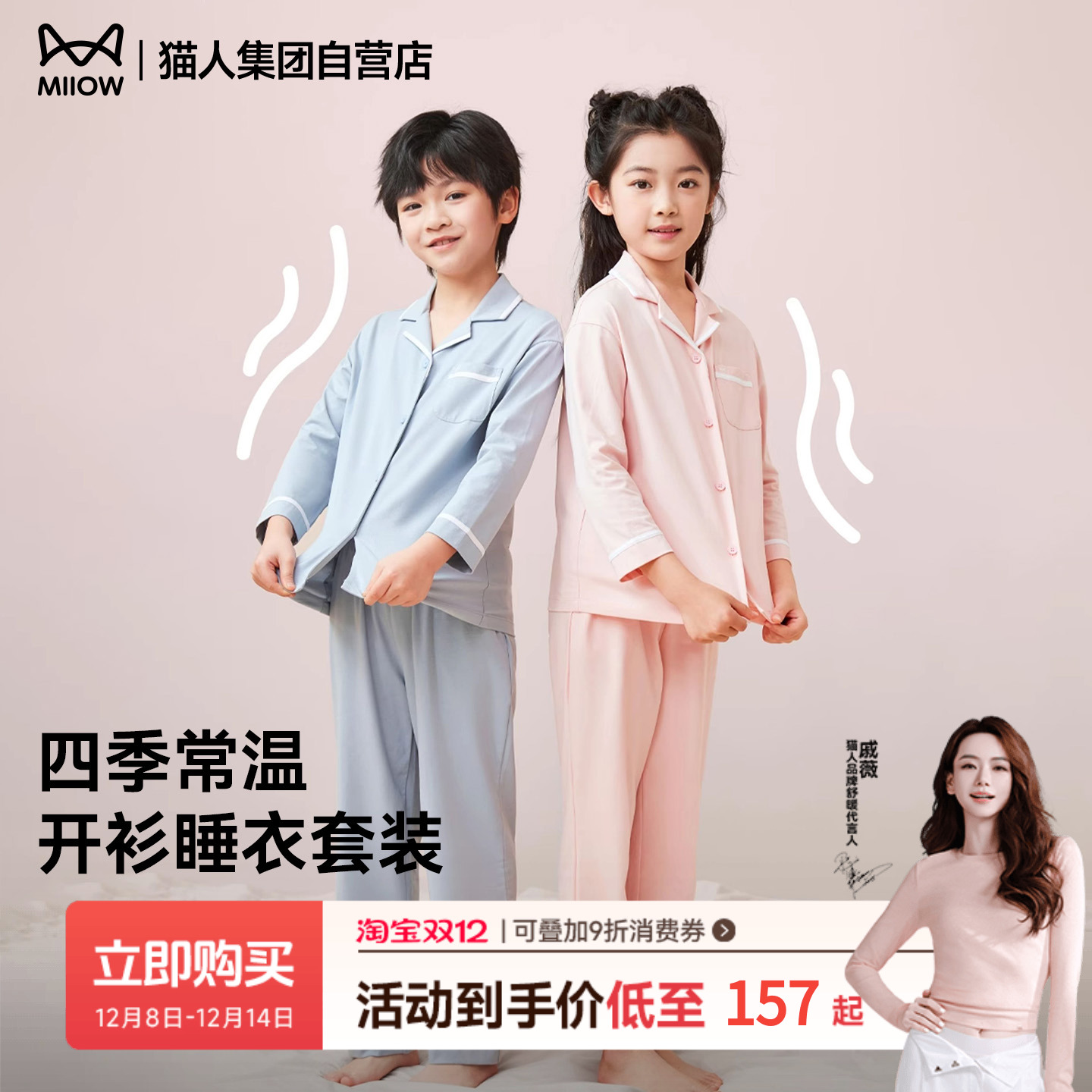 男女童家居服春秋长袖长裤开衫