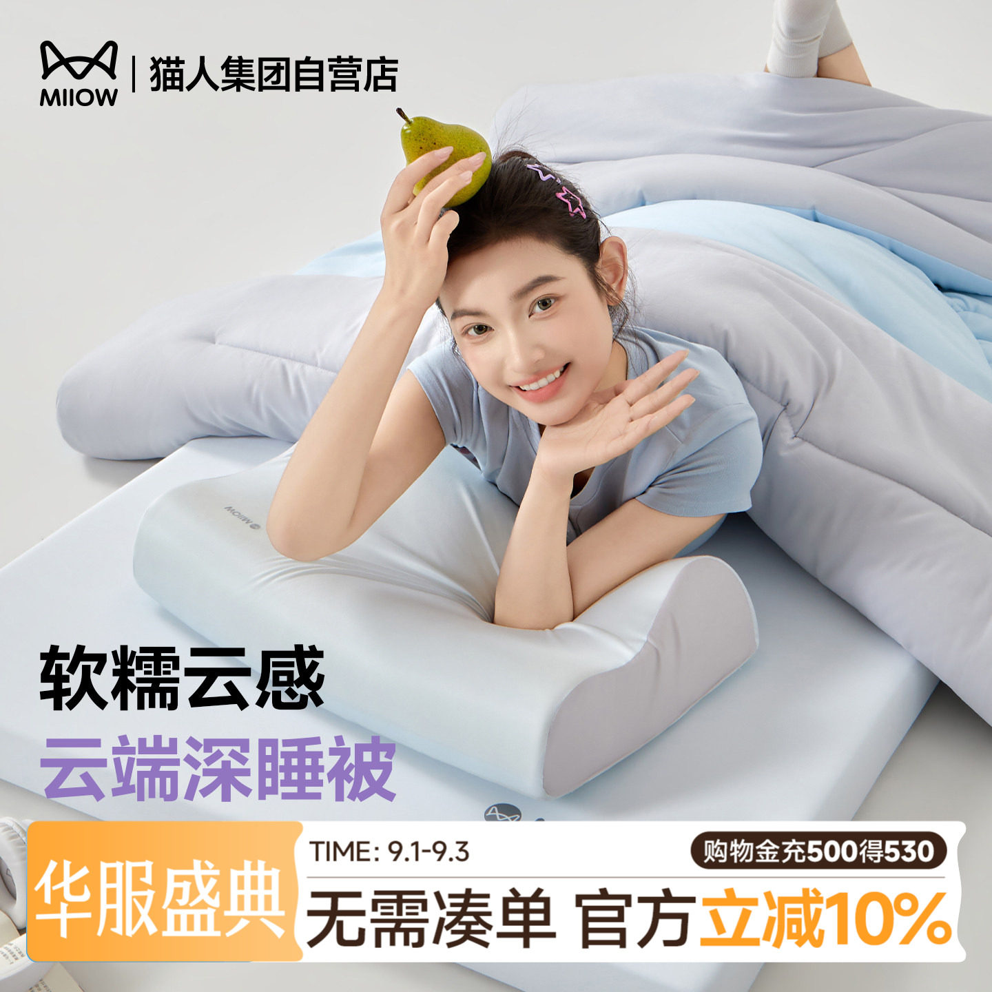 【OEKOTEX®认证】小蓝深睡被图片