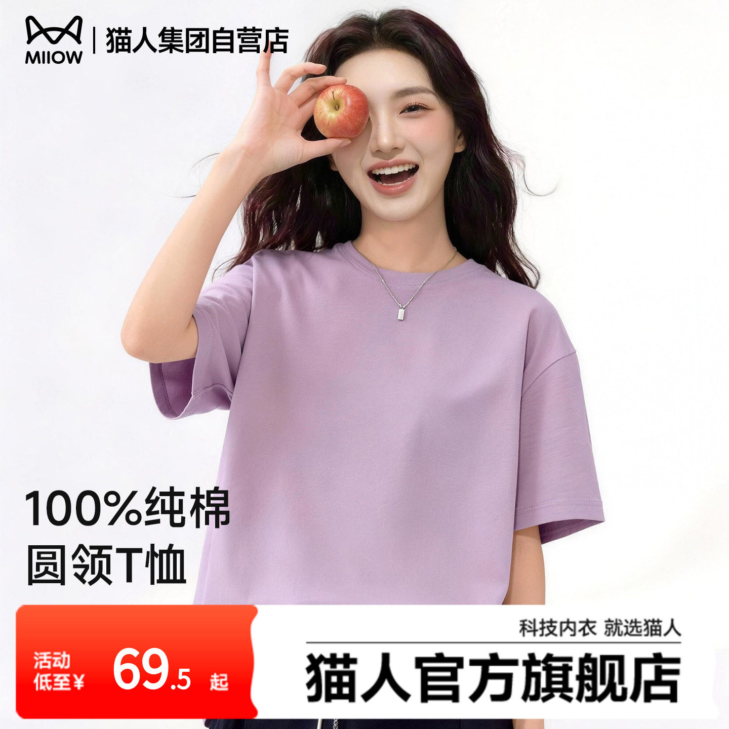 猫人紫色纯棉短袖t恤女2026年新款简约宽松休闲慵懒通勤百搭上衣