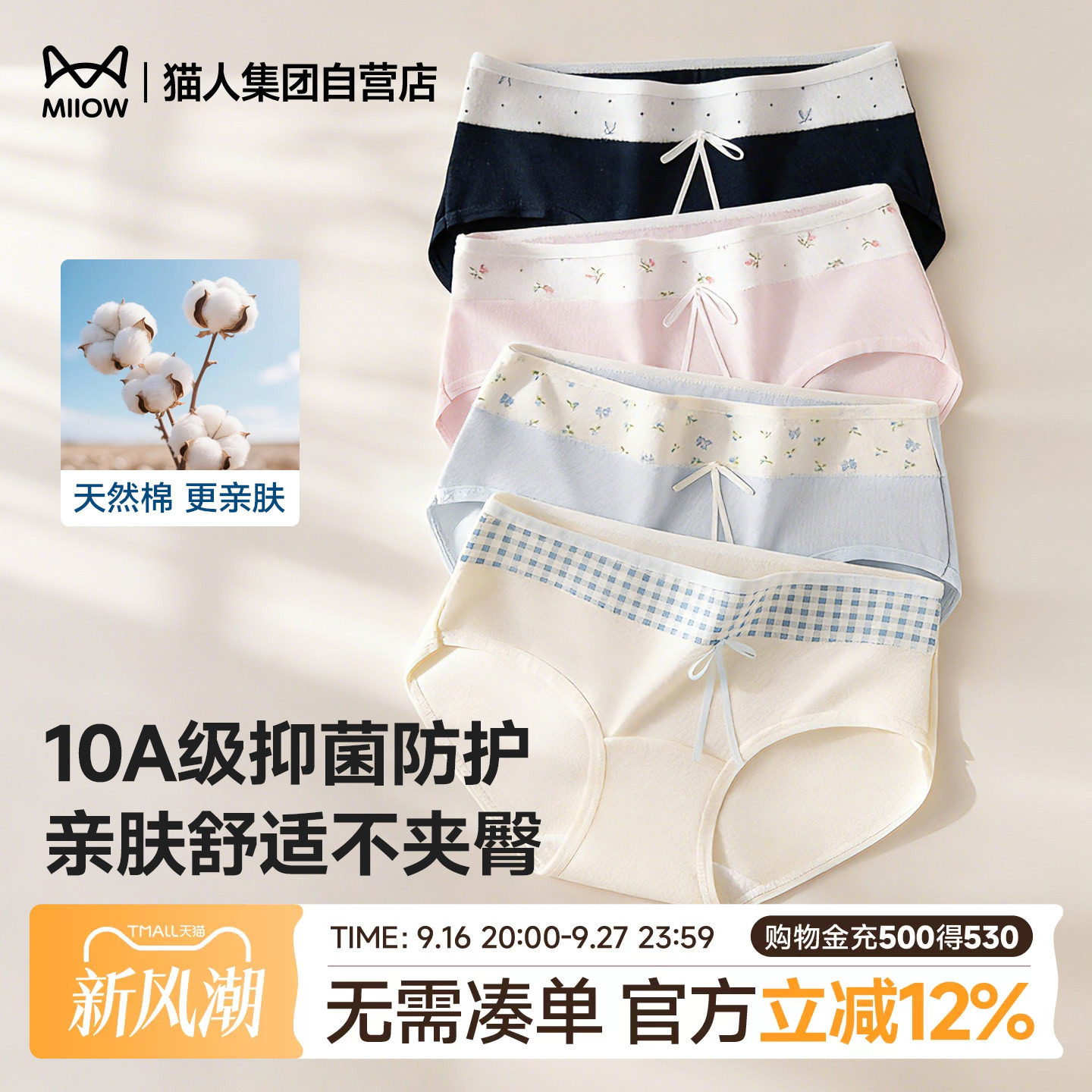 甜美可爱少女风纯棉女士三角裤图片