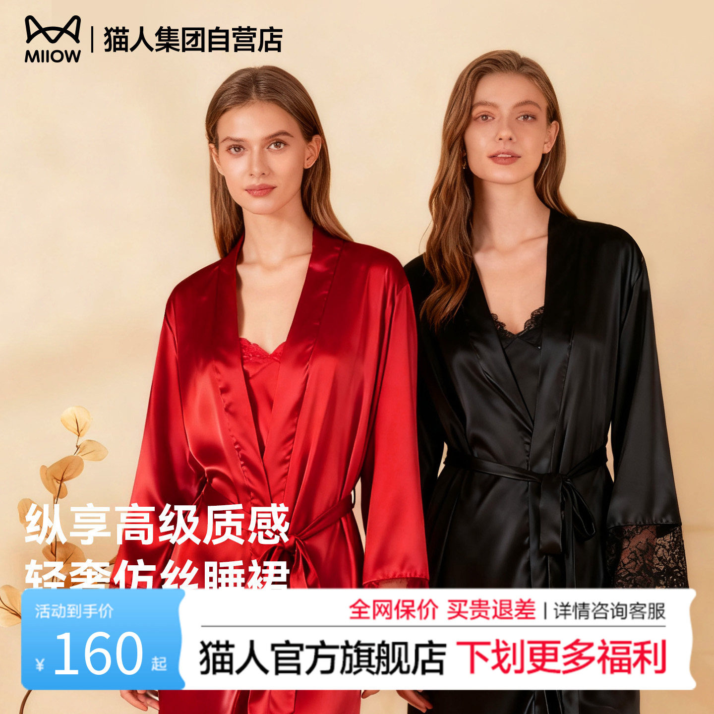 猫人2026新款吊带睡裙睡袍套装女春秋长款睡衣蕾丝拼接性感家居服