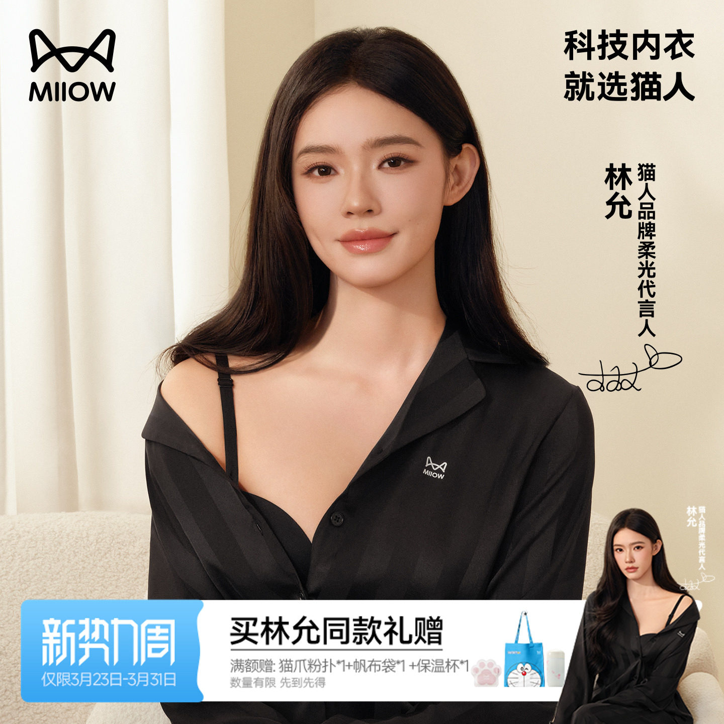 【林允同款】猫人嘭嘭稳稳前扣聚拢文胸女无钢圈可拆肩带隐形抹胸