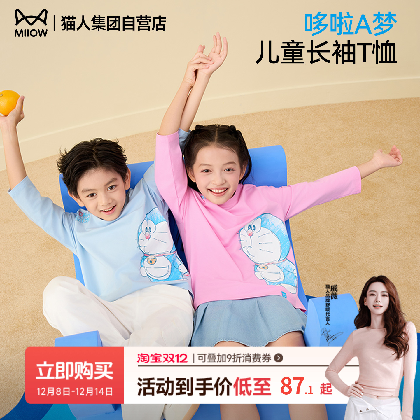 猫人哆啦A梦儿童长袖T恤