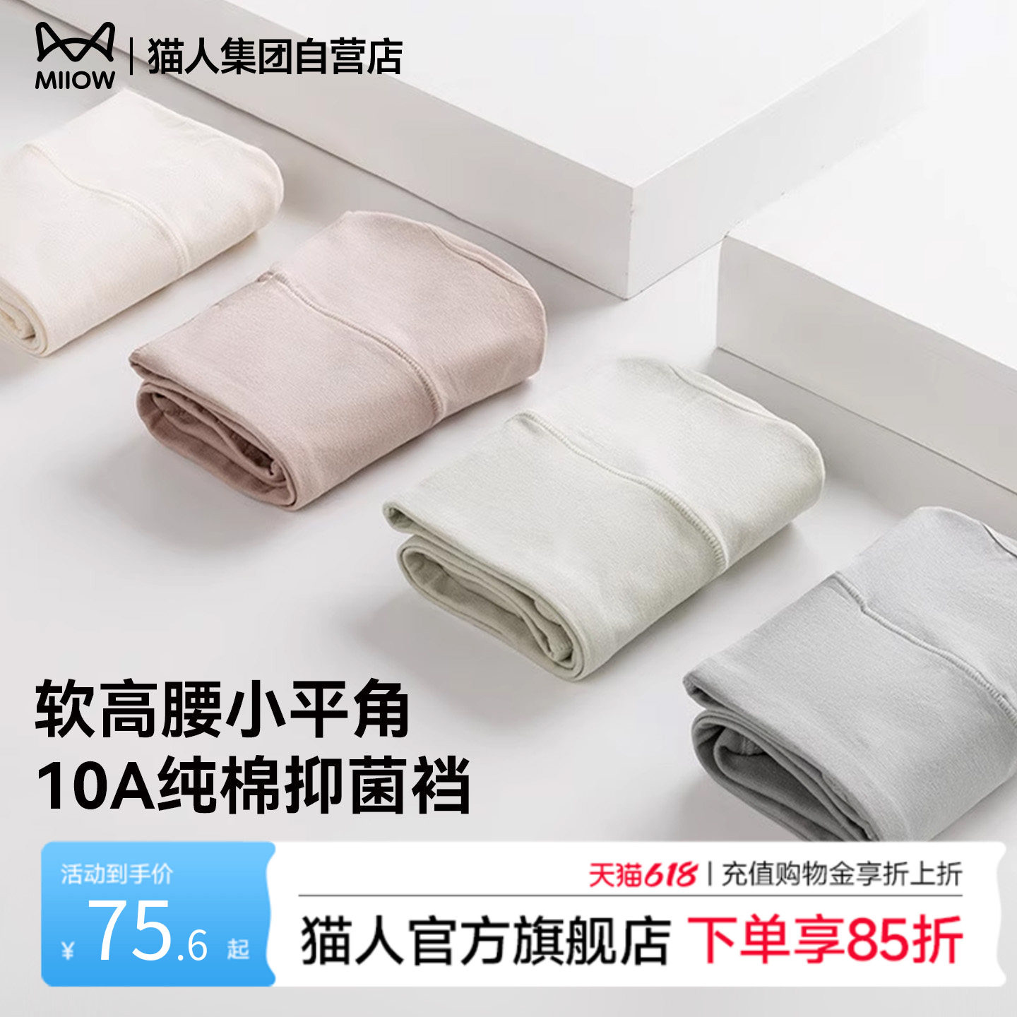猫人内裤女士纯棉抑菌裆全棉透气大码胖mm女生高腰收肚弹力短裤头