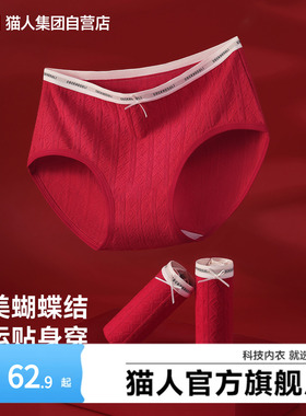 猫人纯棉内裤女红色本命年提花蝴蝶结100%全棉加长抗菌裆三角裤头