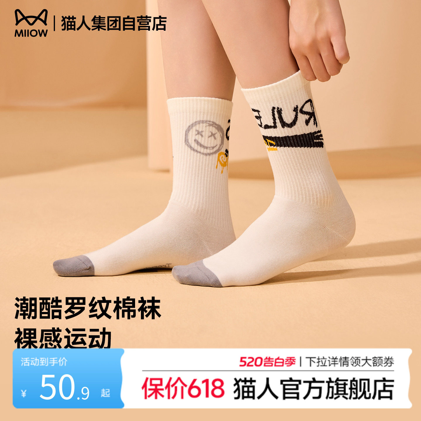 猫人男女同款袜子2025新款秋冬季中筒袜潮袜情侣休闲百搭吸汗棉袜