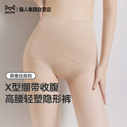 猫人新款高腰塑身裤女士X型交叉绷带收腹提臀美体裤隐形平角裤