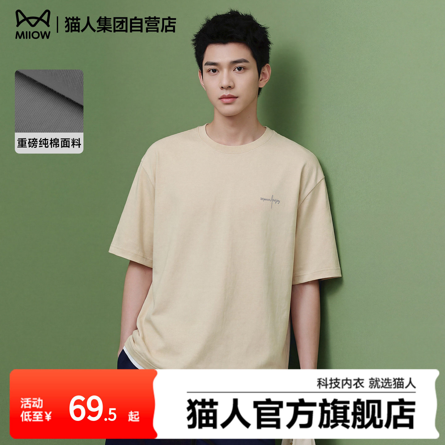 猫人新款春季纯棉短袖T恤男2026纯色百搭圆领打底半袖重磅体恤衫