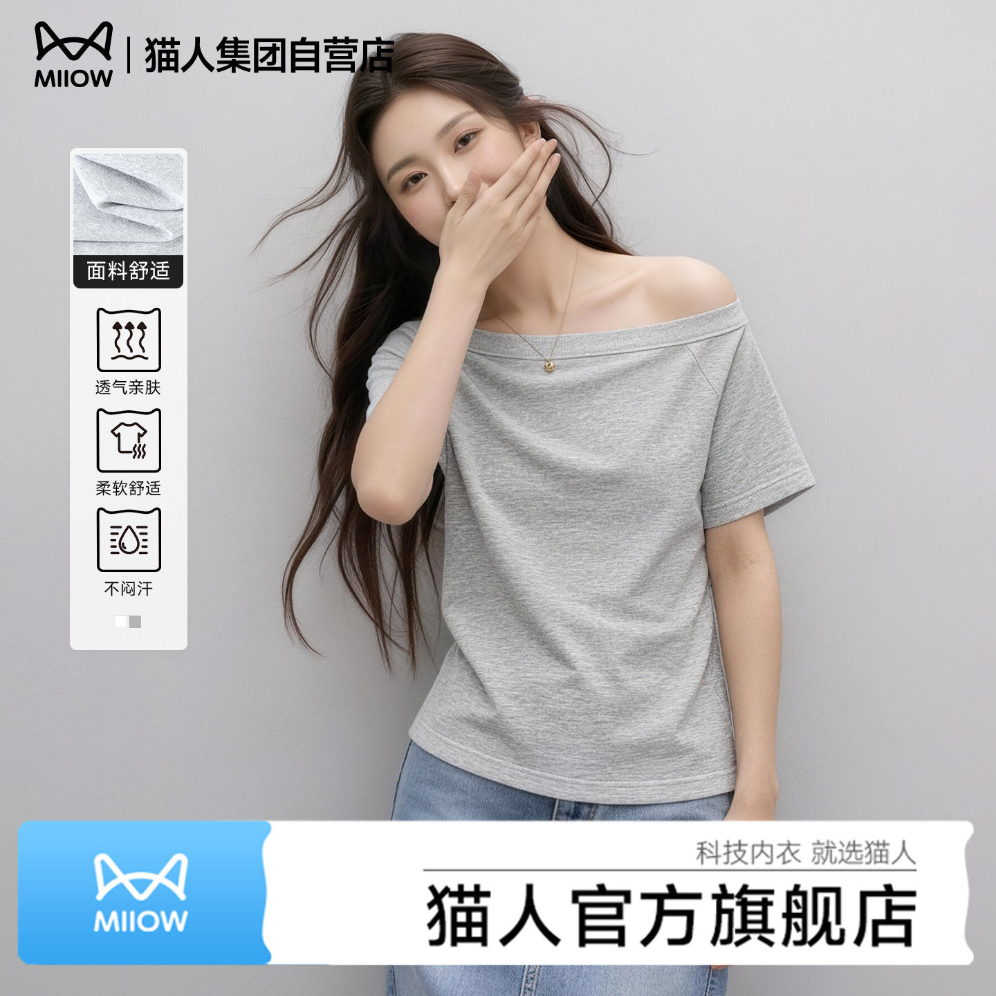 猫人一字领短袖t恤女夏季新款潮流圆领韩系宽松上衣服高级感半袖Z