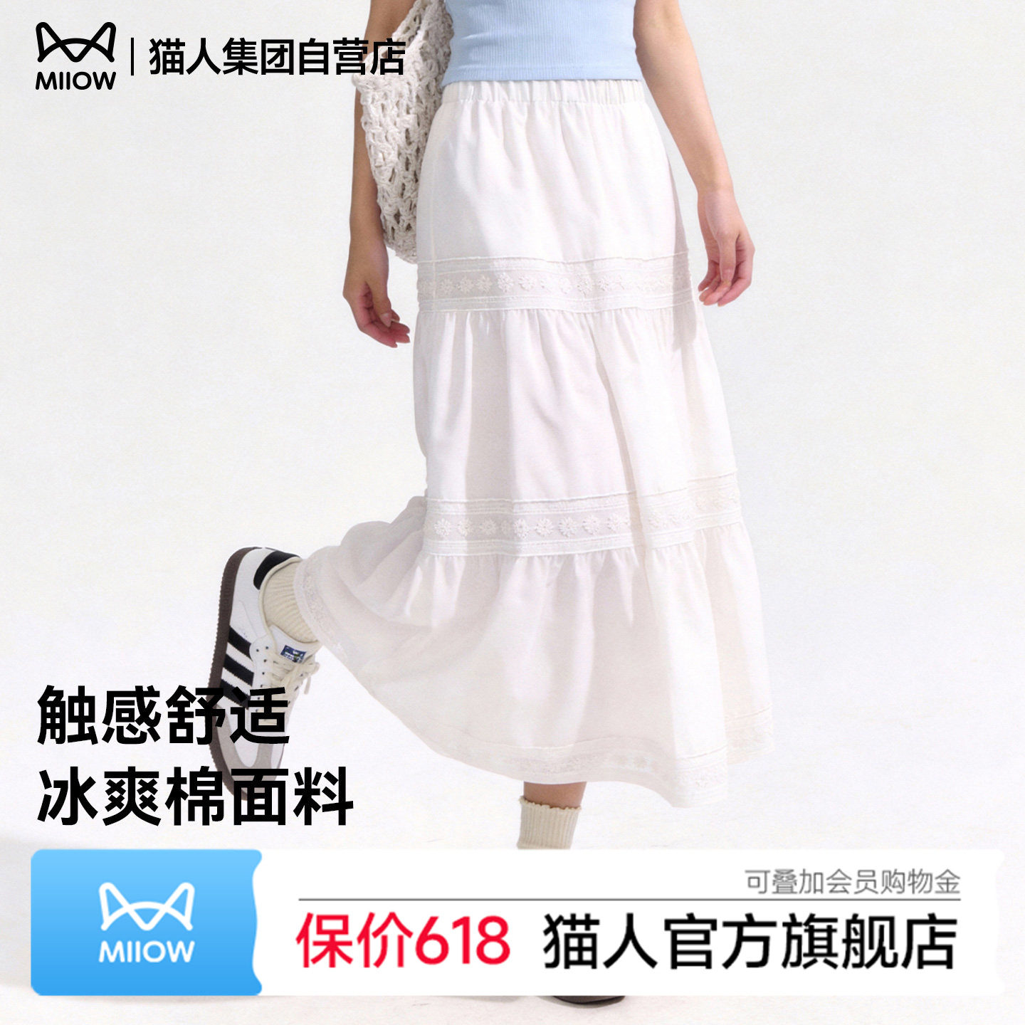 猫人拼接蛋糕长裙女夏季2026新款女士高腰显瘦白色半身裙子夏天Z