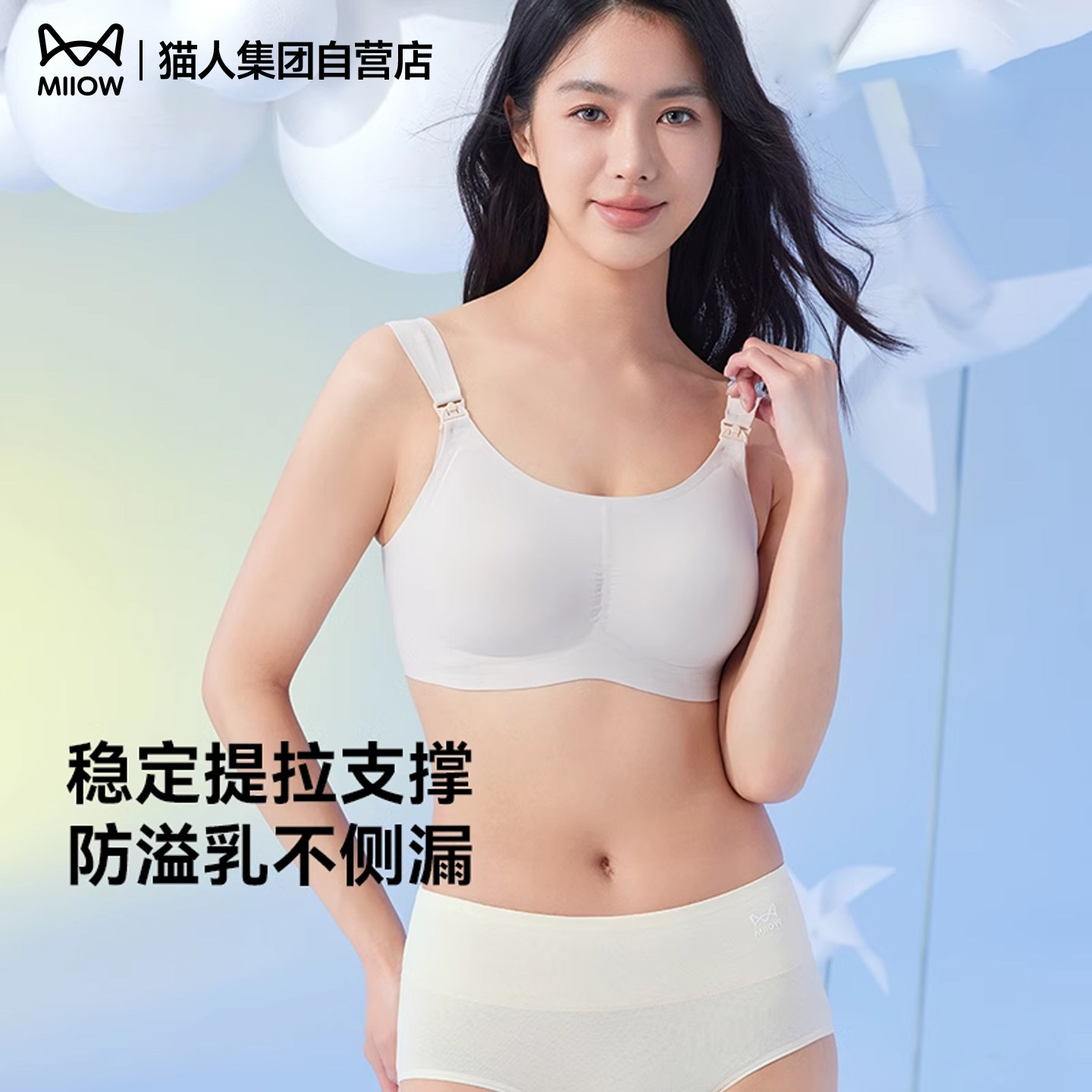 猫人孕妇哺乳内衣女大码弹力聚拢防下垂哺乳期专用文胸喂奶胸罩