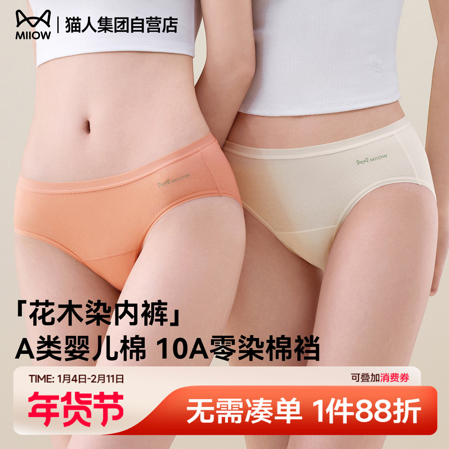 戚薇推荐花木染猫人内裤女零染棉纯棉加长抗菌裆无痕中高腰三角裤