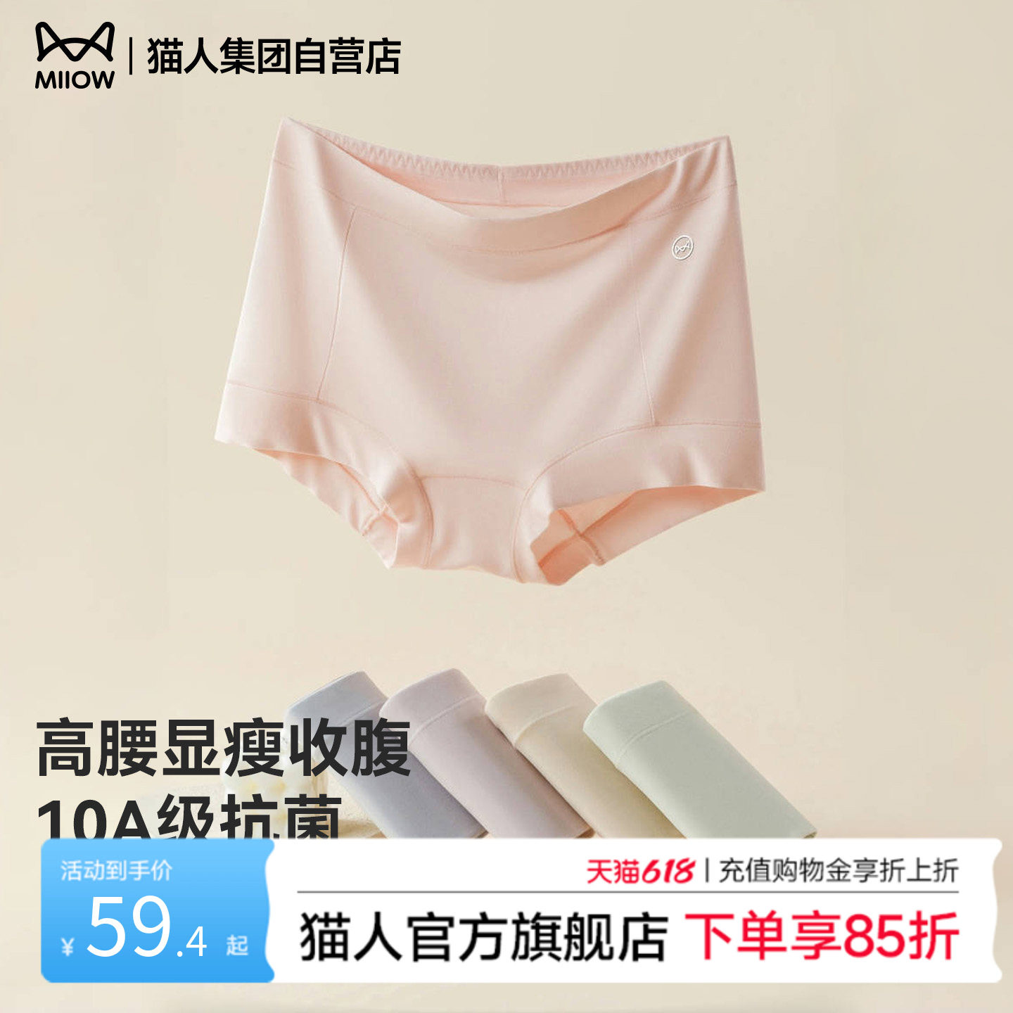 猫人内裤女士莫代尔26新款高腰收腹全棉10A抗菌裆亲肤透气平角裤