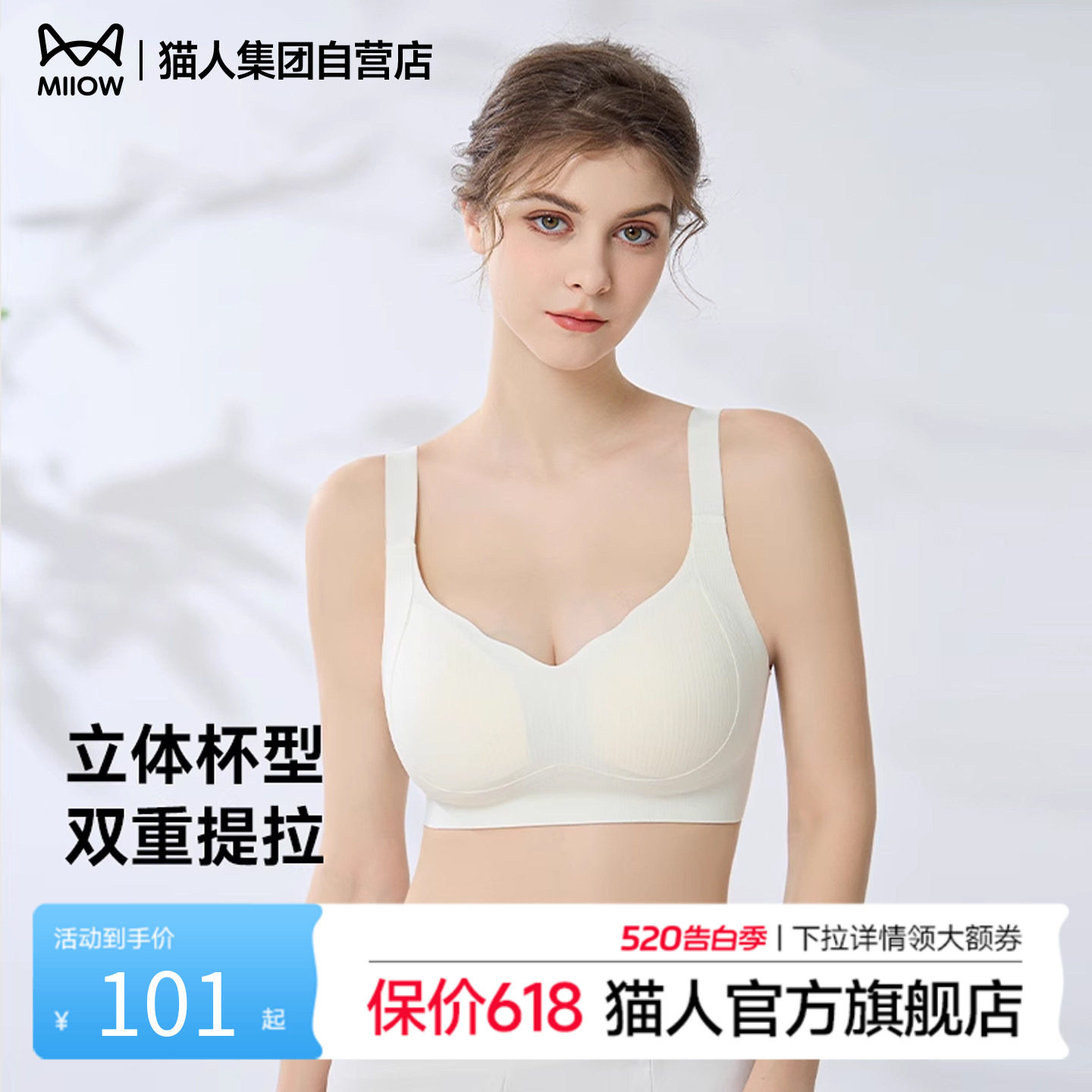 【大胸显小】猫人内衣女薄款无痕大码全罩杯收副乳防下垂聚拢文胸