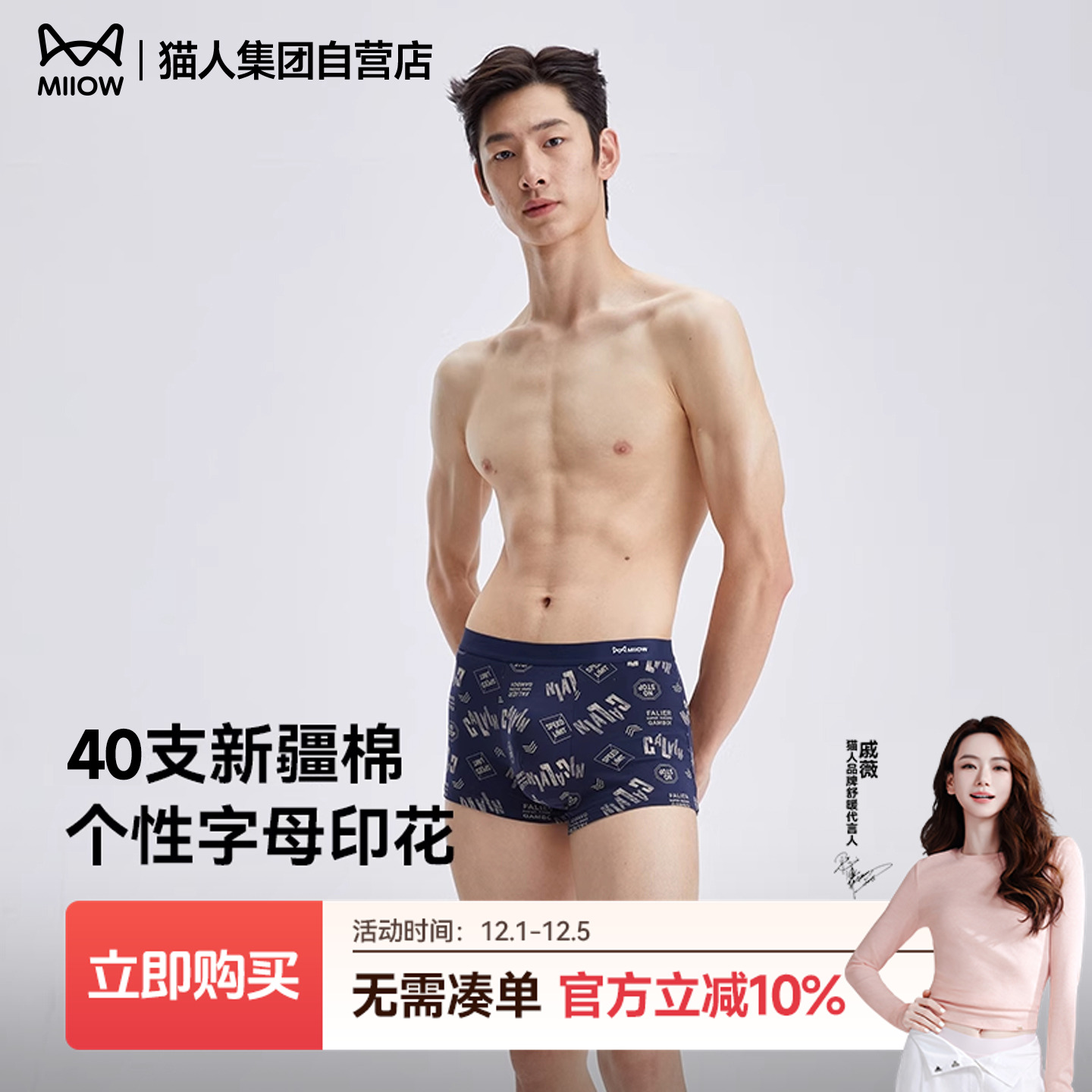 猫人个性印花男士内裤