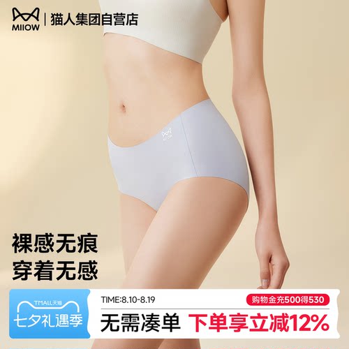 猫人内裤女2026新款裸感高腰秋无痕健身防夹臀蜜桃臀桑蚕丝7A抗菌