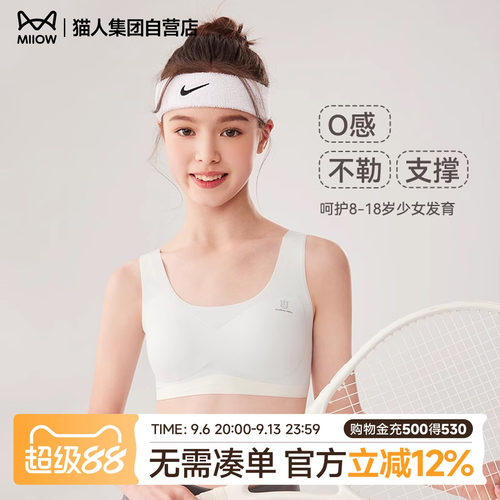 猫人儿童内衣正品保证
