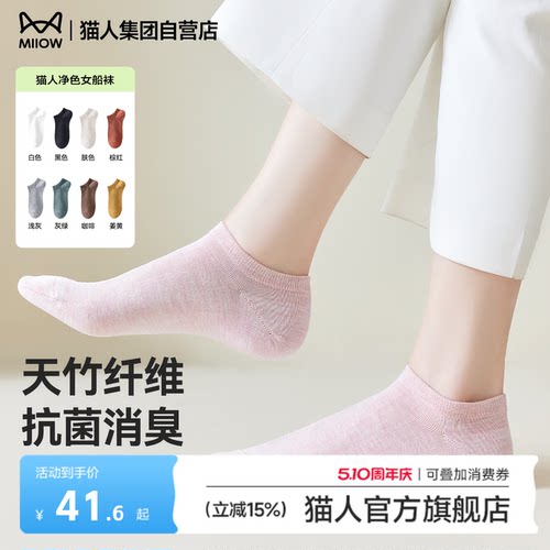 猫人新款竹纤维船袜女夏季薄款不掉跟防滑隐形袜抗菌消臭亲肤吸汗