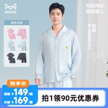 【李佳琦直播间】猫人冰丝睡衣夏男女款情侣家居服