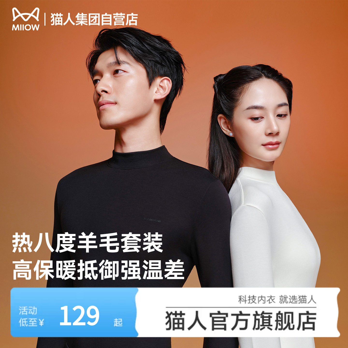 【小黑猫】猫人倍暖5.0科技打底保暖内衣羊毛新秋衣秋裤男女套装