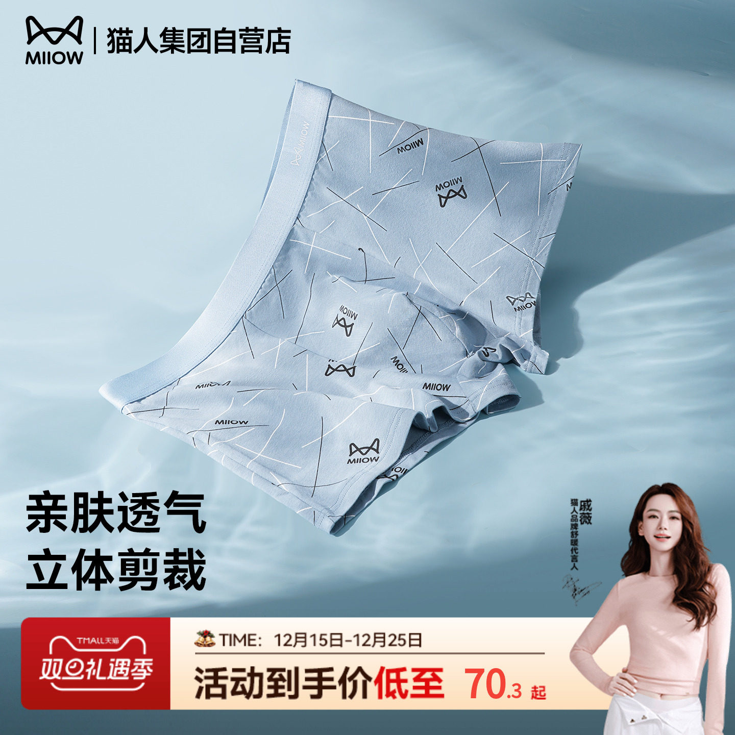 猫人25新款男士内裤纯棉抑菌裆透气男生四角短裤大码无痕平角裤衩