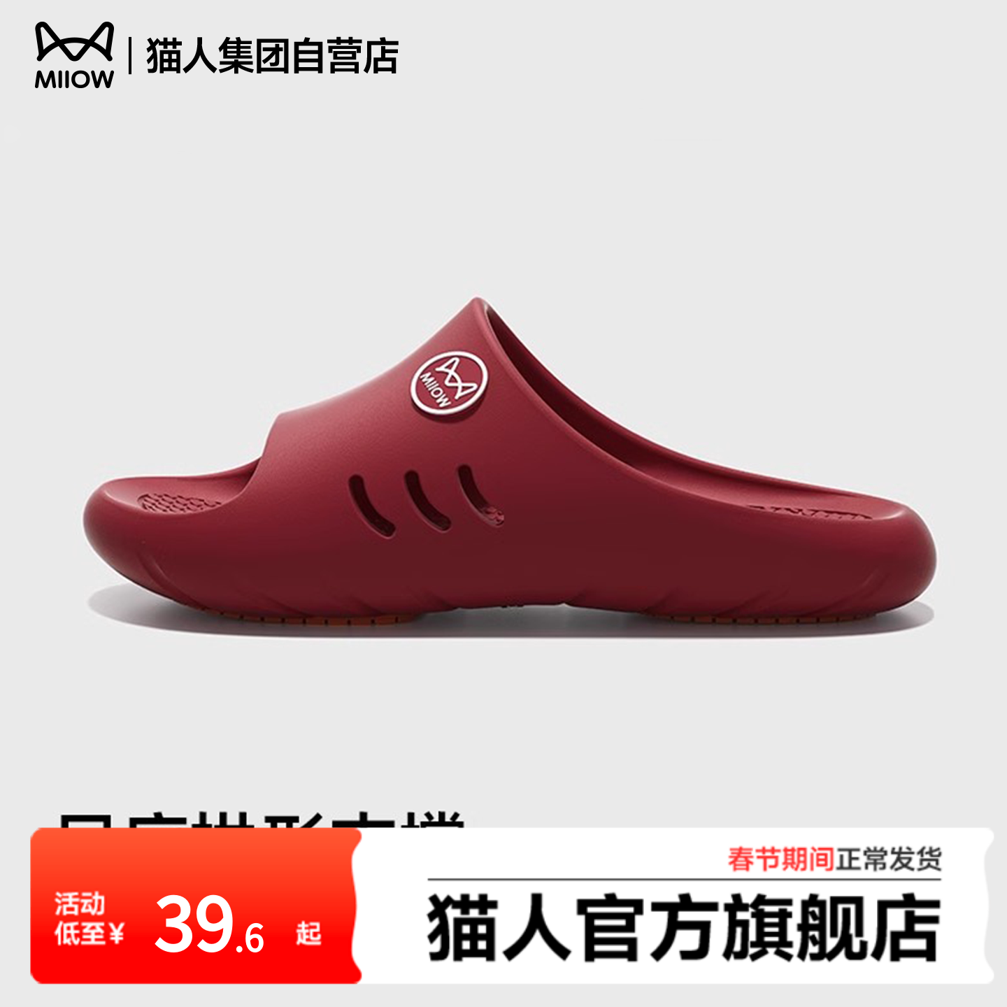 猫人拖鞋女科学防滑夏室内居家用26新款缓冲外穿孕妇老人防摔安全