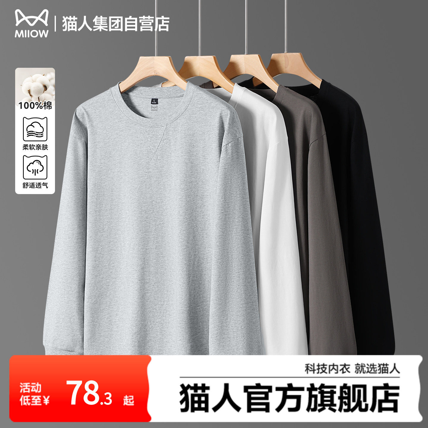 猫人纯棉t恤男春季休闲三角领口长袖打底衫美式纯色宽松卫衣男款J,男装,T恤,淘宝优惠券,粉丝福利购,淘宝优惠卷