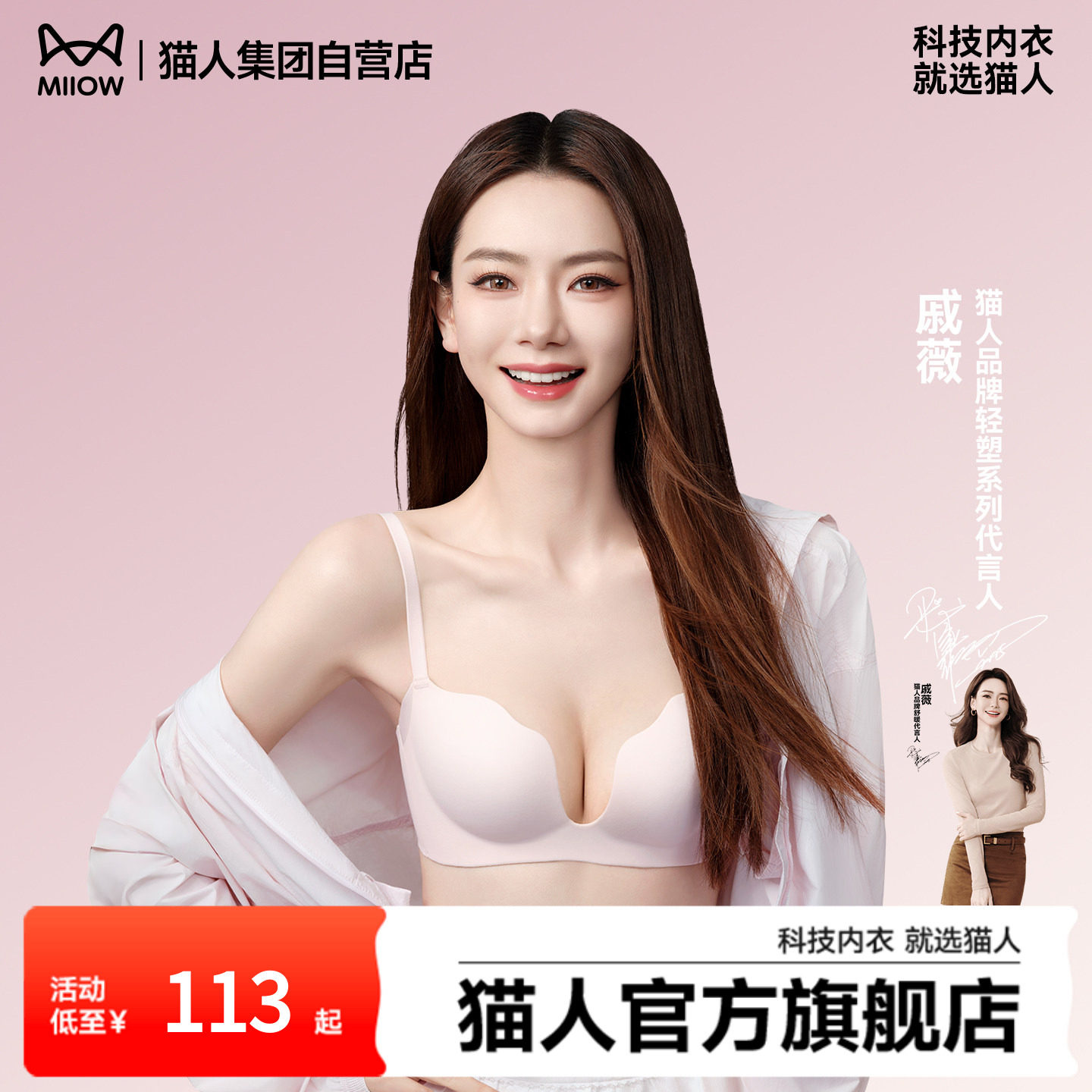 【戚薇同款】猫人嘭嘭挺挺杯小胸聚拢显大内衣女美背无痕文胸套装