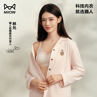 林允同款 无痕细肩带文胸 猫人气垫杯pro小胸聚拢显大内衣女夏薄款