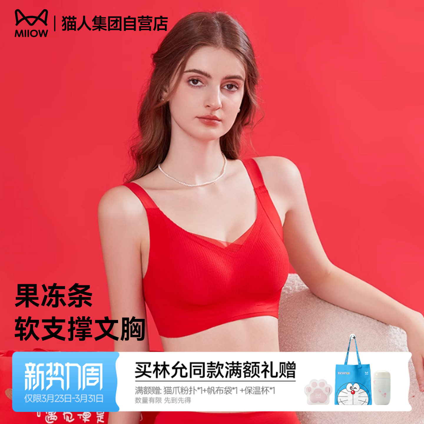 猫人新款女士文胸红品礼盒文胸套装女士内裤新年本命年喜庆内衣