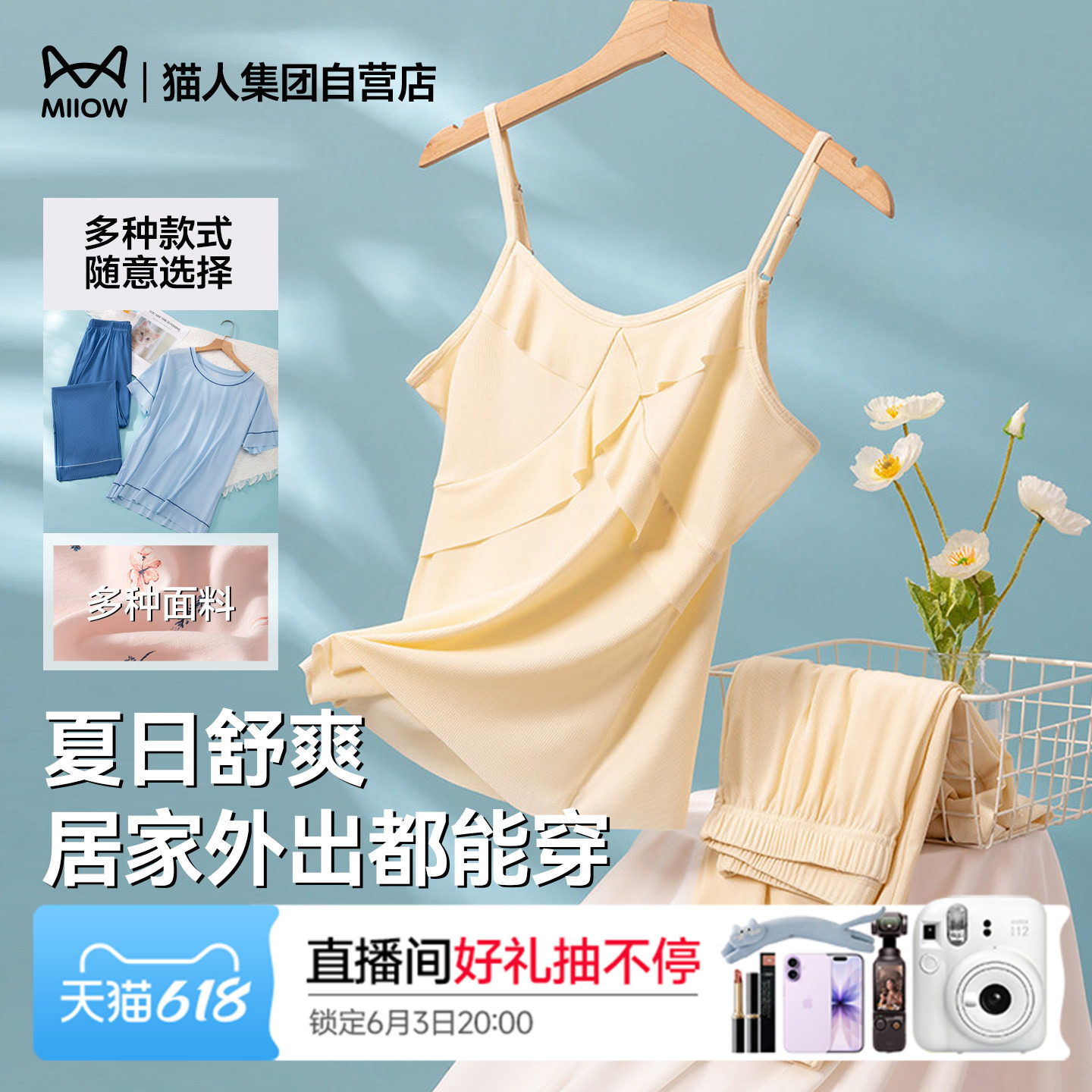 猫人吊带睡衣睡裙女夏季透气舒适男士翻领短袖家居服套装可外穿