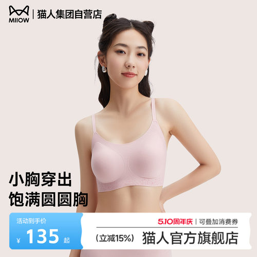 猫人蜂巢杯轻薄透气内衣防滑无痕无钢圈贴肤聚拢背心式女士文胸