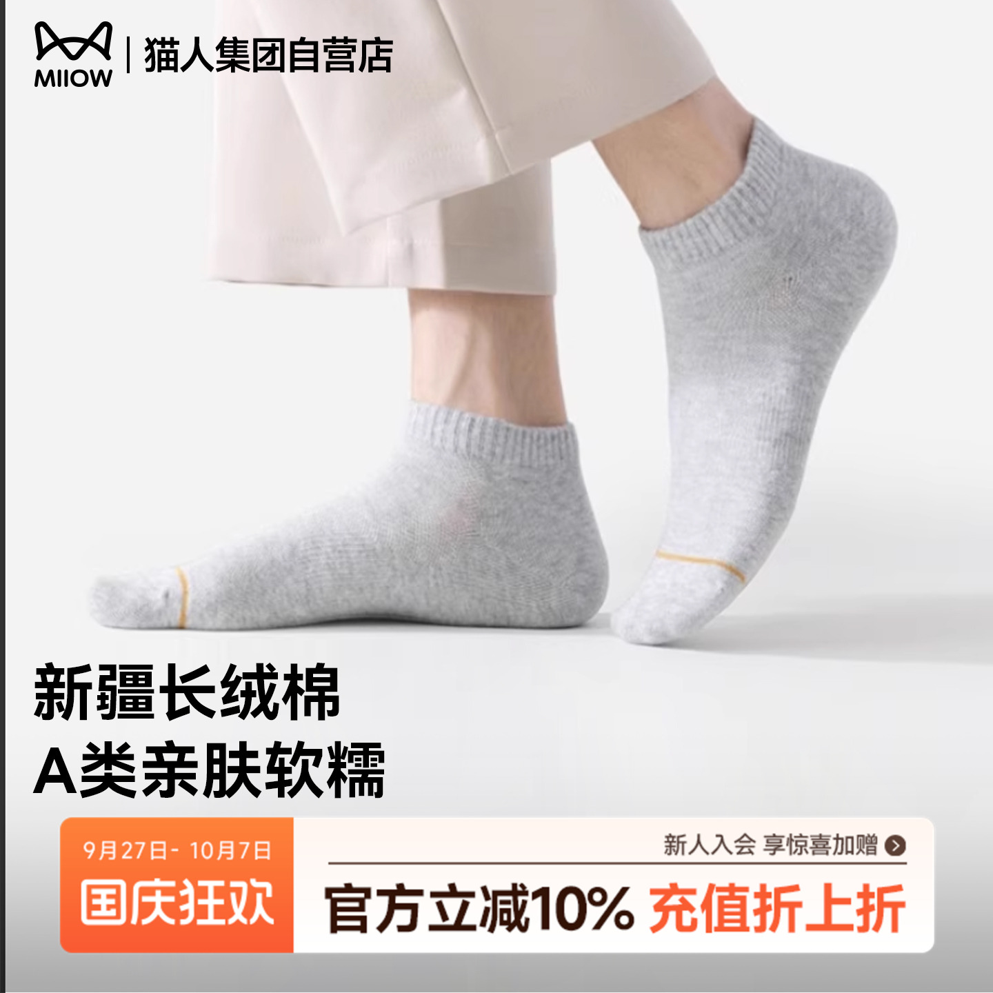 【植物精油】猫人新款情侣袜子男女士短袜秋季7A抗菌透气纯色船袜