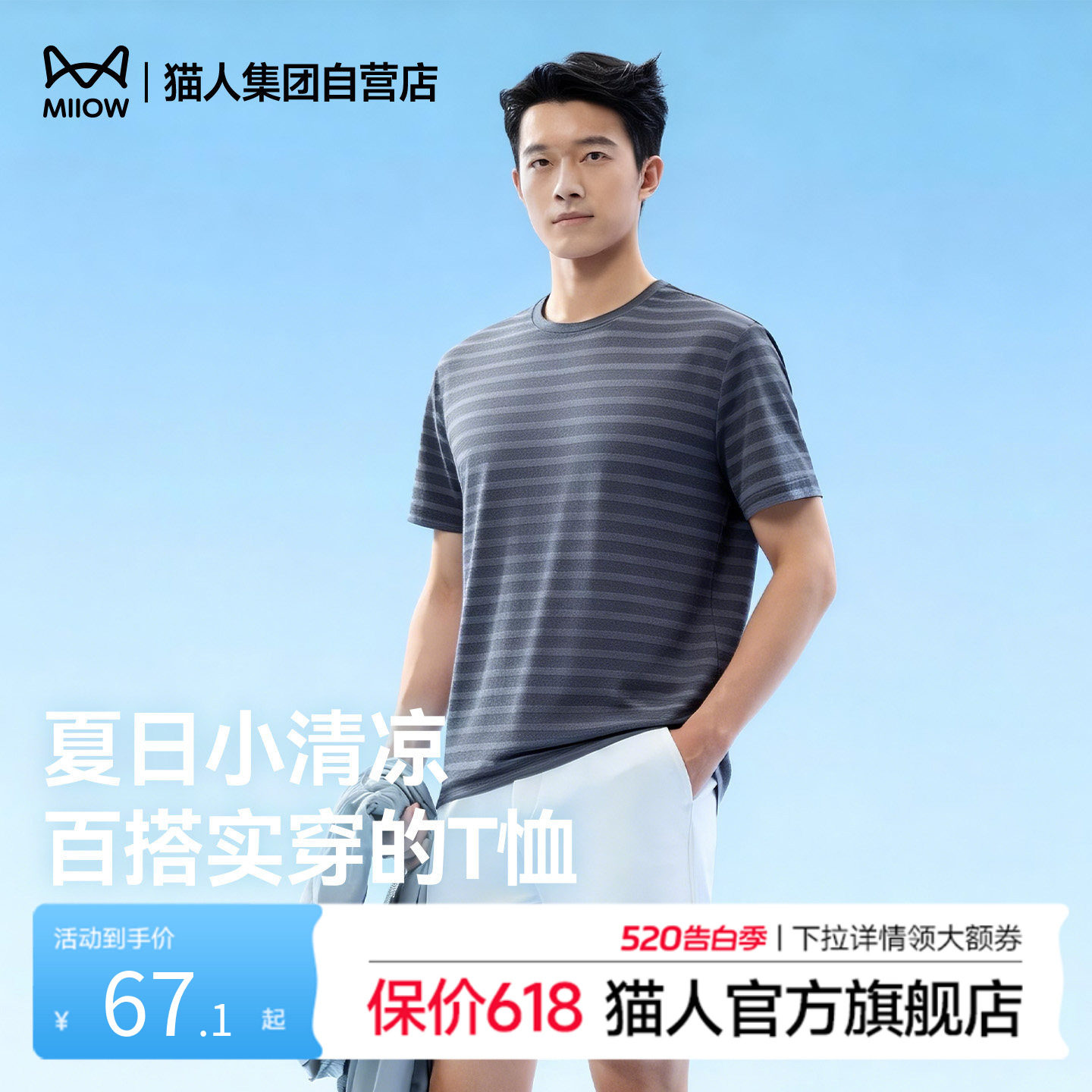猫人圆领情侣短袖t恤男春夏季运动休闲百搭吸汗透气打底上衣女