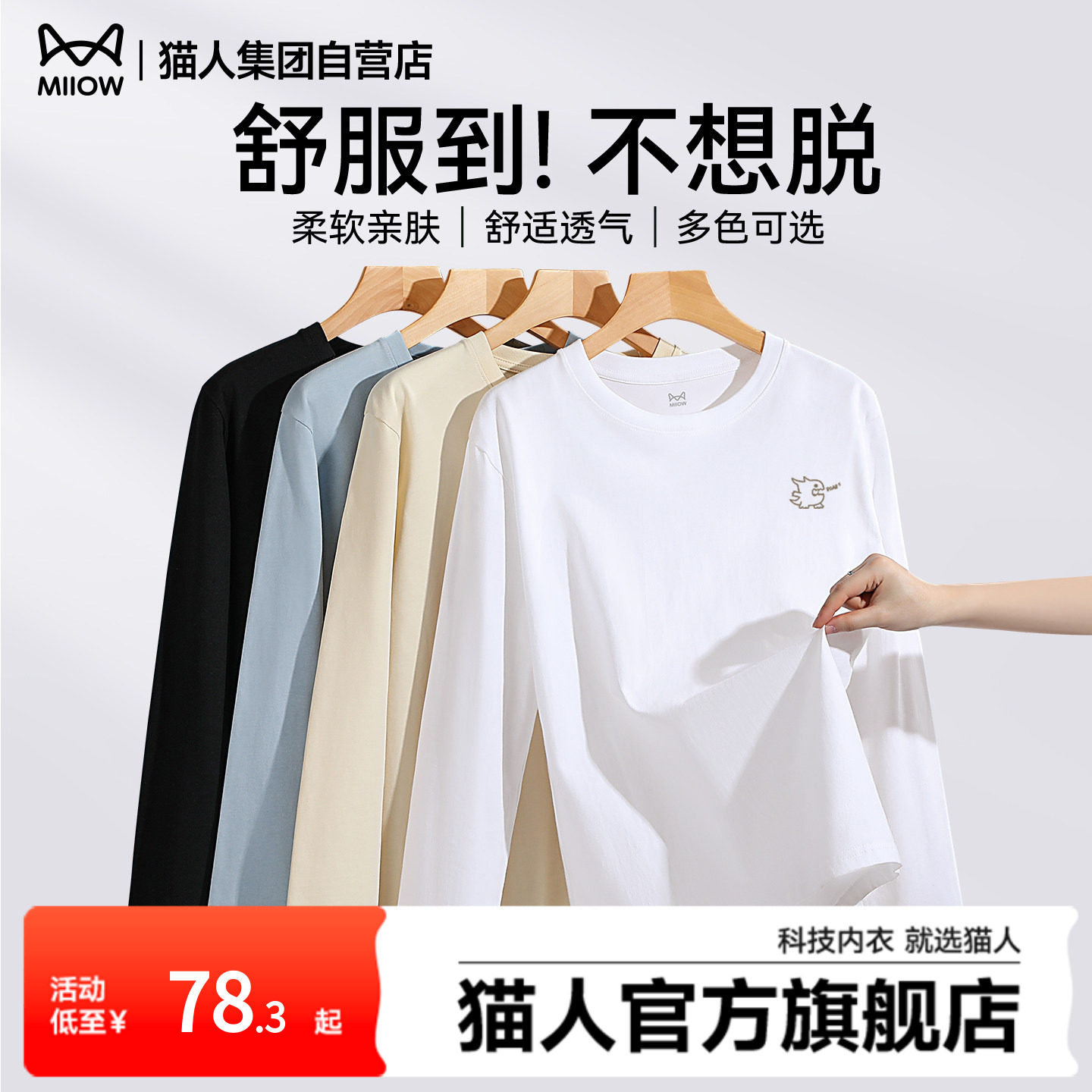 猫人长袖男士t恤2026年新款春季纯棉体恤男重磅美式休闲打底衫男