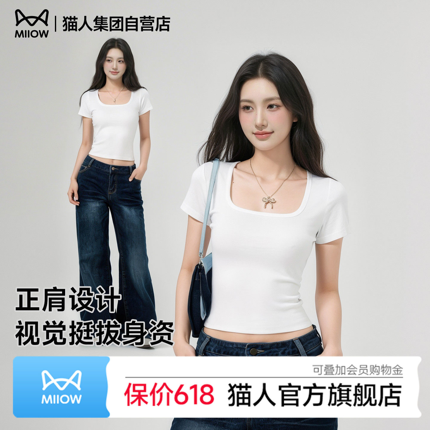 猫人白色方领短袖t恤女2026夏季新款法式u领辣妹露锁骨正肩上衣