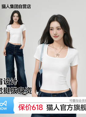 猫人白色方领短袖t恤女2026夏季新款法式u领辣妹露锁骨正肩上衣Z