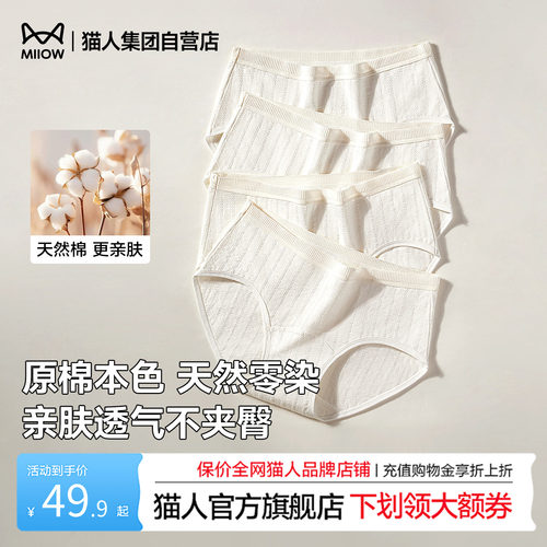 7a级抗菌加长裆优质全棉女三角裤