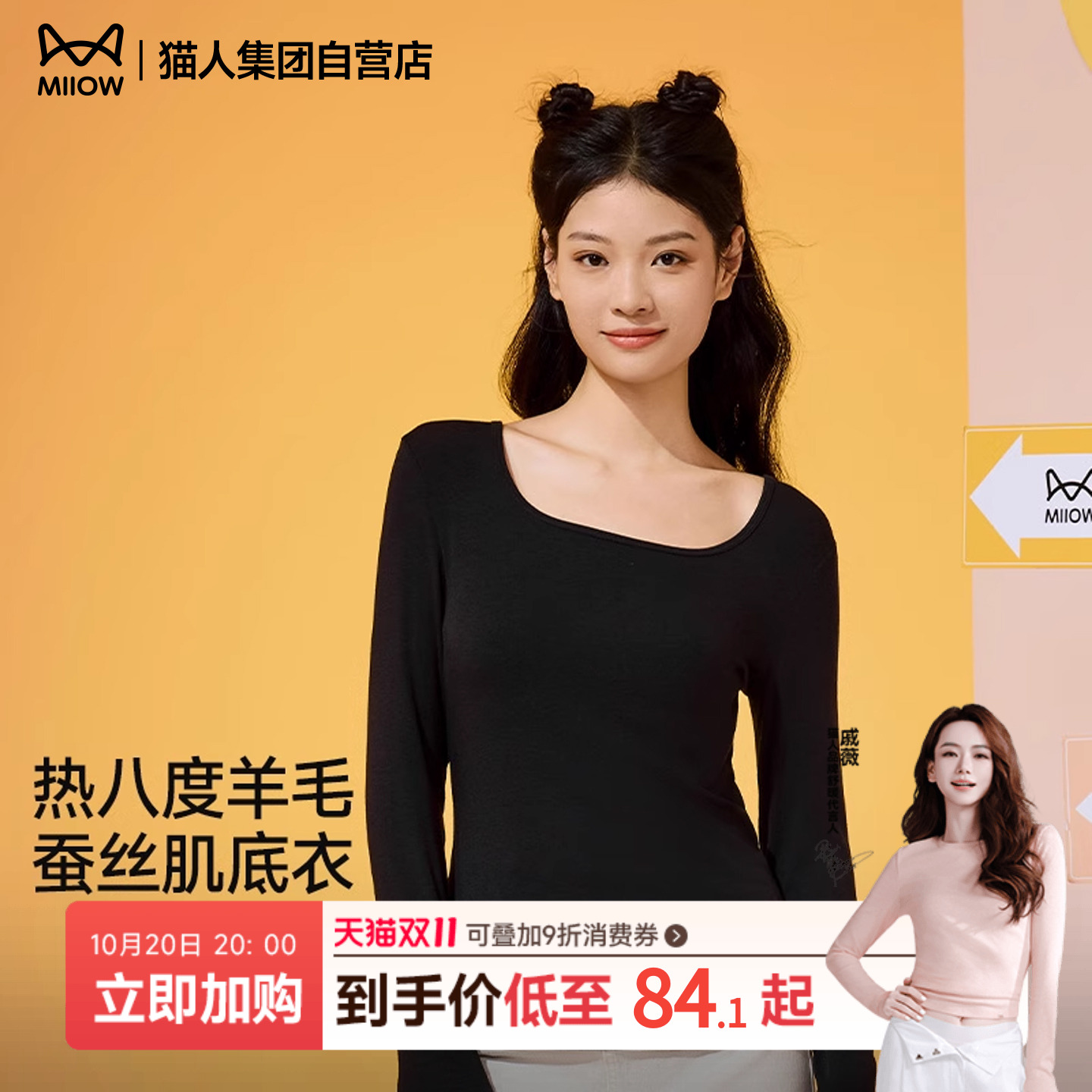 【热八度羊毛衫】猫人纯色打底衫女春季2025新款半高领内搭肌底衣