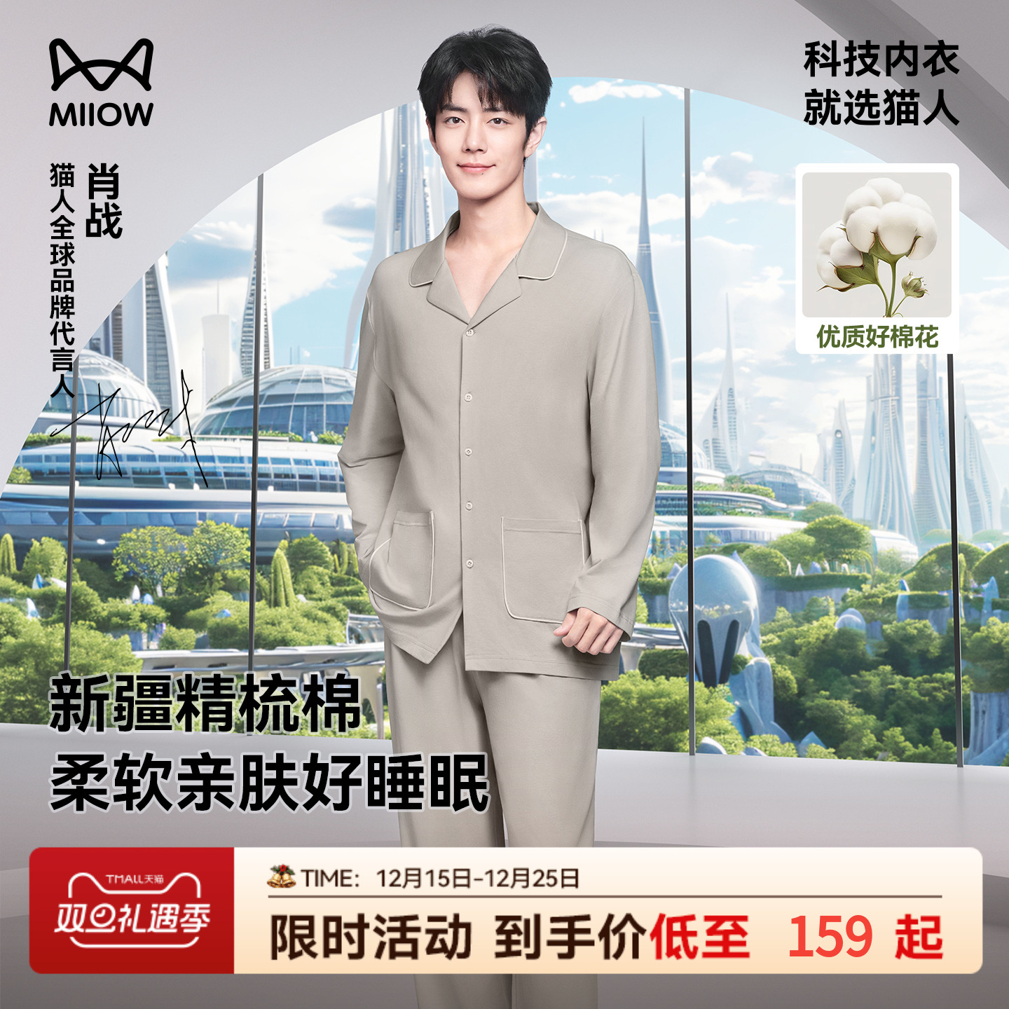 【肖战同款】猫人睡衣男款纯棉家居服2025新款秋装女士情侣可外穿