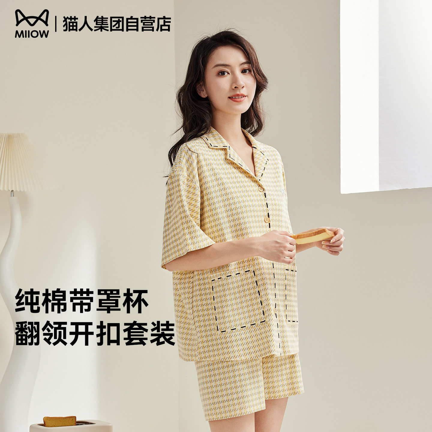 猫人睡衣女2026年新款纯棉翻领带胸垫短袖短裤套装甜美女士家居服