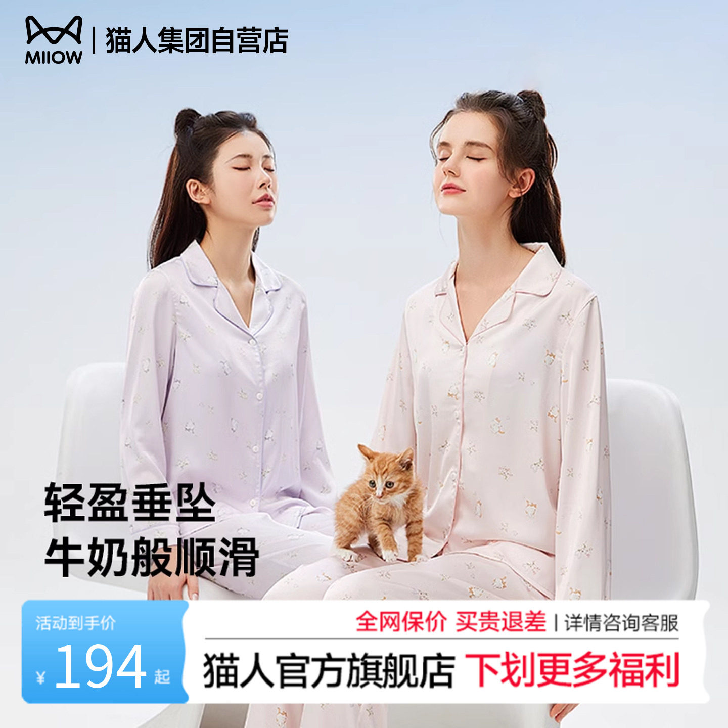 猫人睡衣女款春夏季猫咪印花家居服冰丝新款2026凉感可外穿