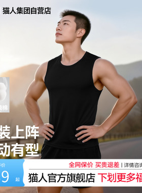 猫人男士背心夏季跑步运动健身坎肩男黑色纯棉打底无袖T恤男款J
