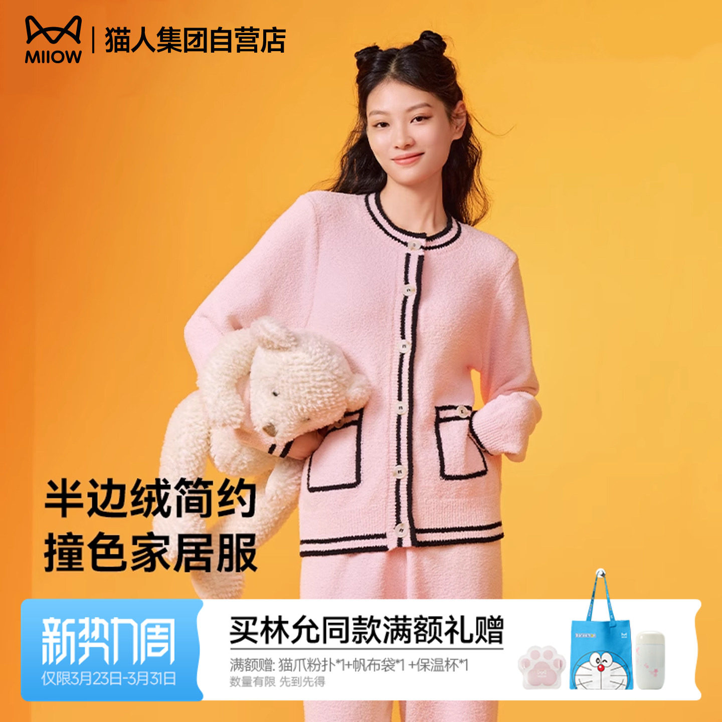 猫人家居服女秋冬款撞色穿搭男女开衫半边绒睡衣大码套装可外穿