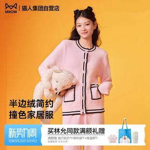 套装 半边绒睡衣大码 可外穿 撞色穿搭男女开衫 猫人家居服女秋冬款