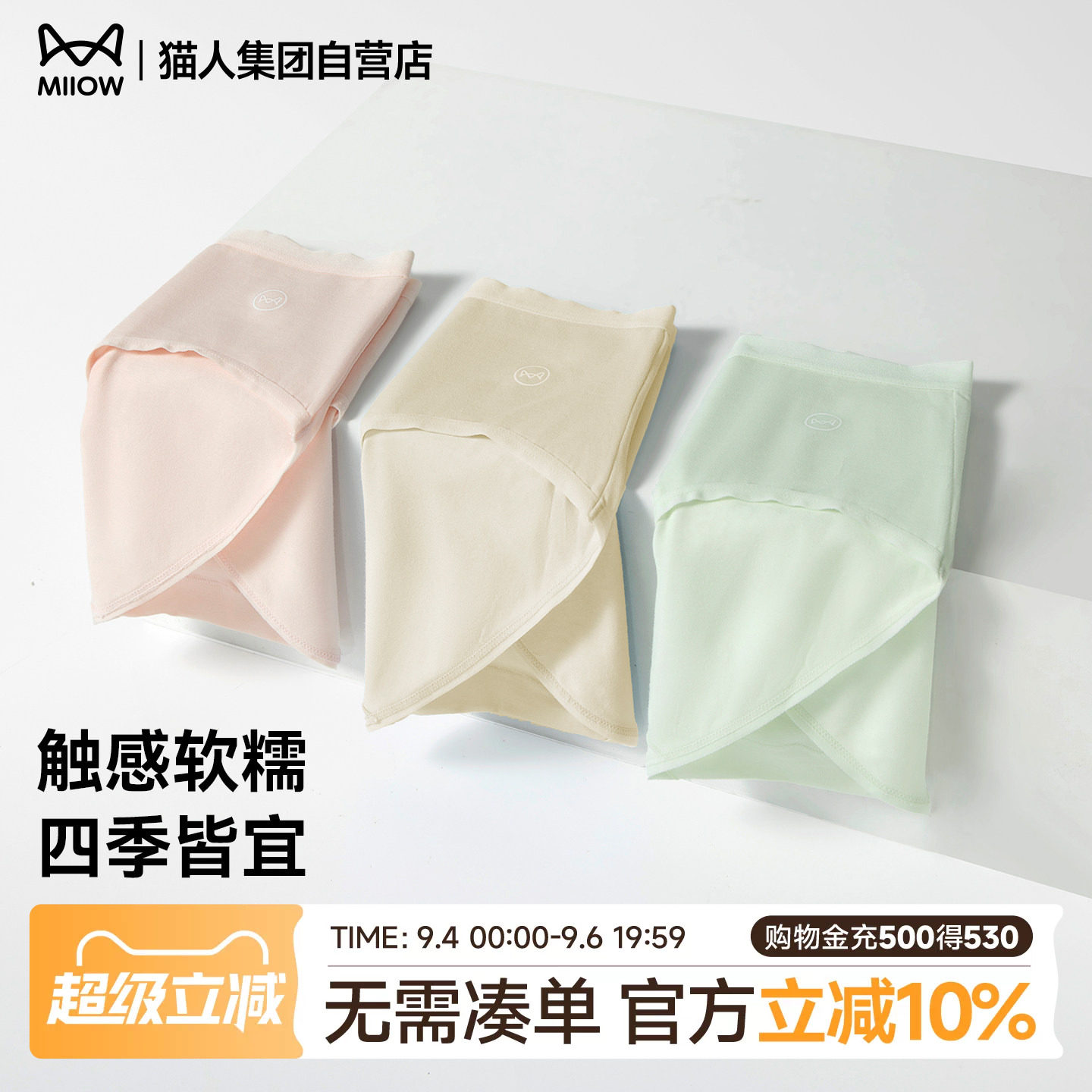 猫人内裤女纯棉10A抑菌裆中腰三角裤无痕透气纯色简约短裤头