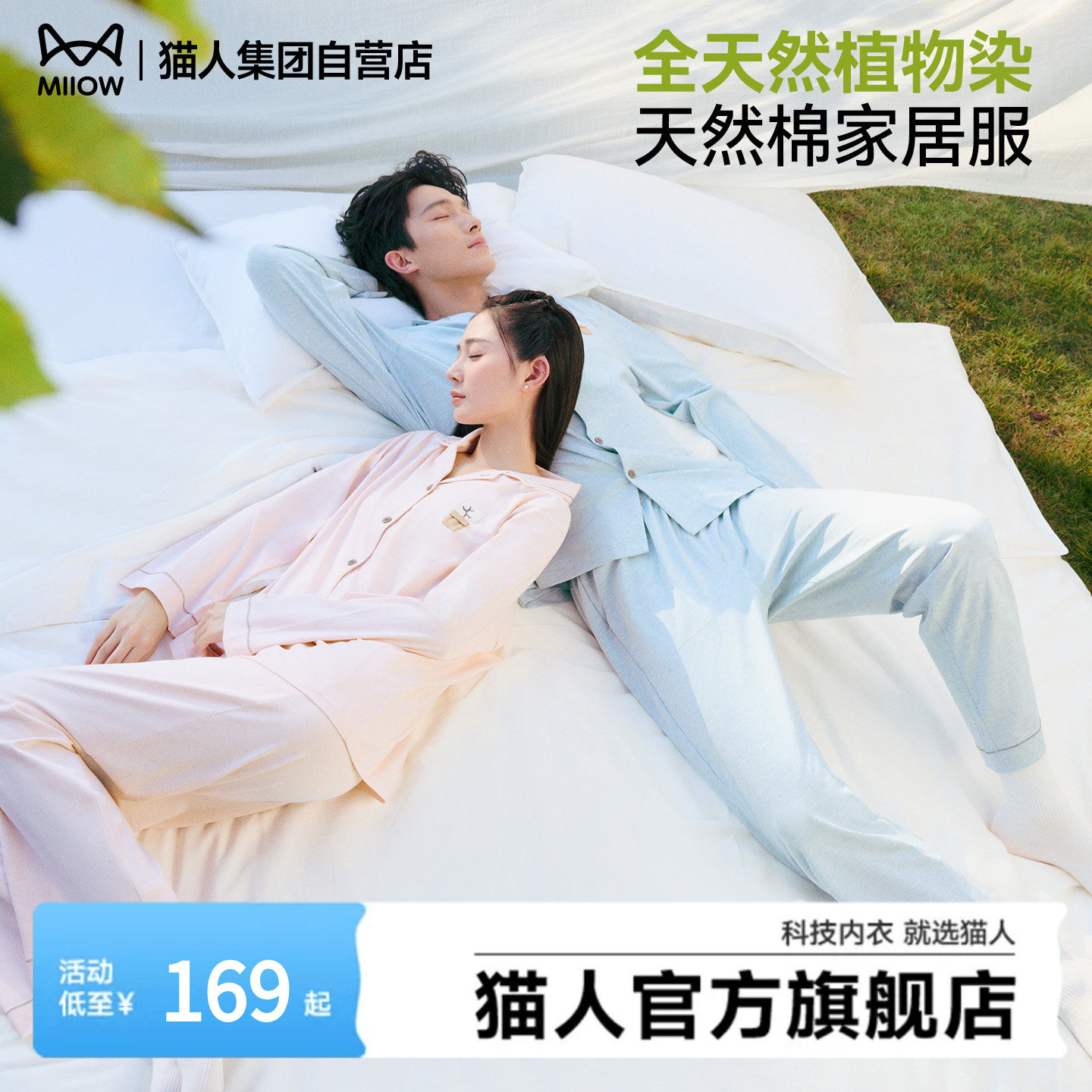 【吉杰】猫人花木染家居服新款春夏季纯棉男女情侣简单家居睡衣