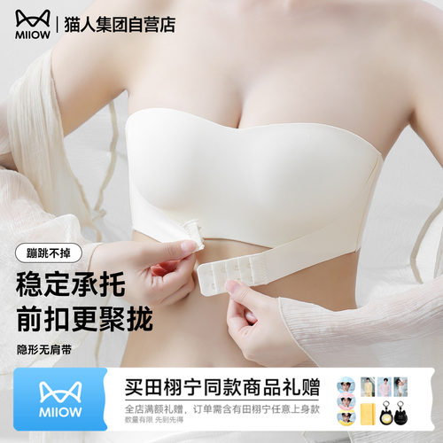 猫人无肩带文胸亲肤舒适