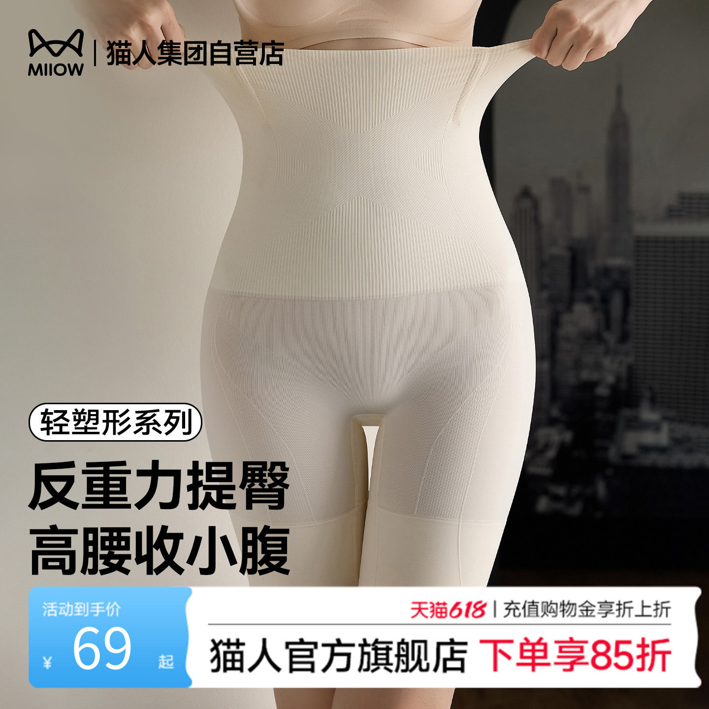 猫人反重力收腹裤新款高腰收腹内裤女收小肚子塑形提臀塑身安全裤