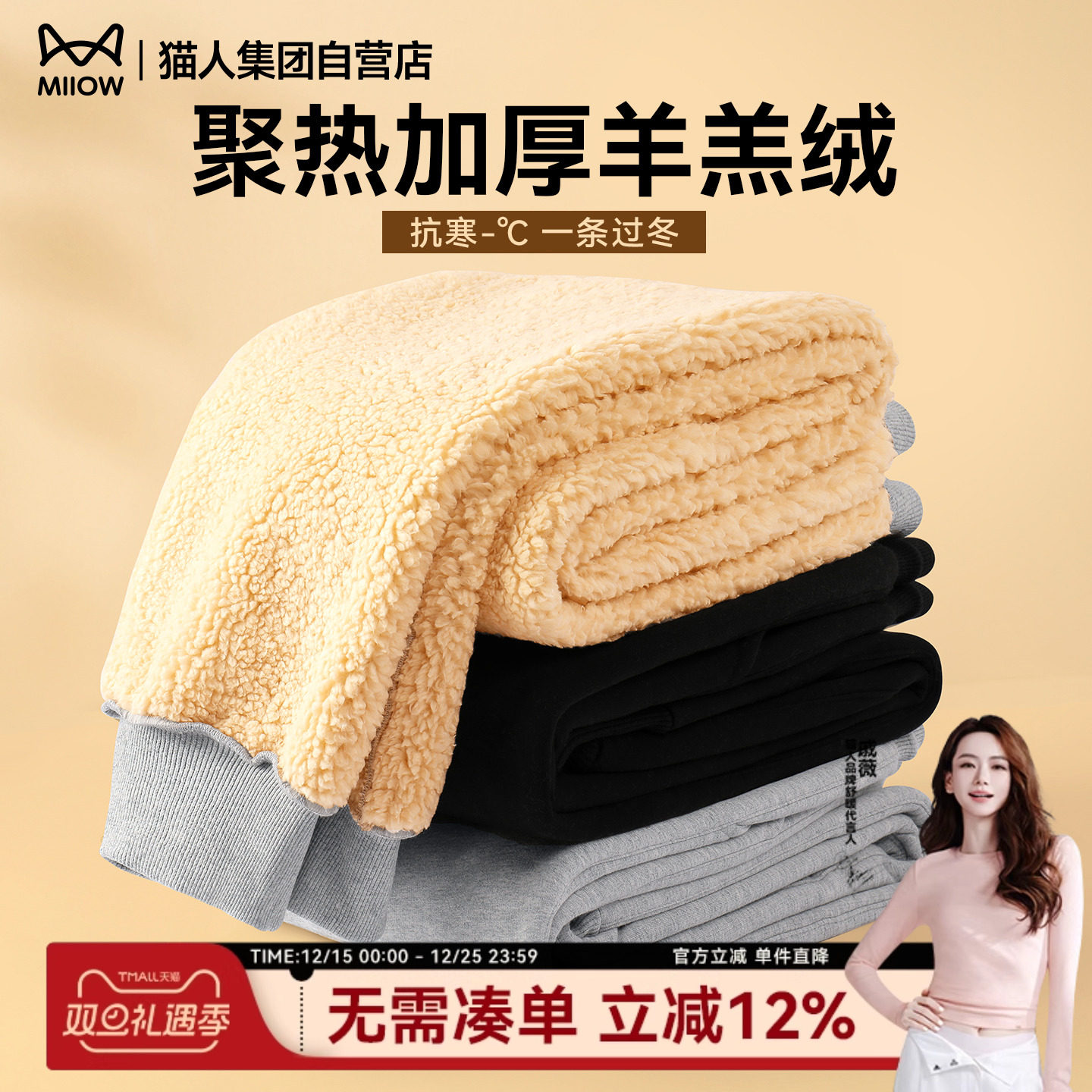 猫人加厚绒裤子男款秋冬季羊羔绒